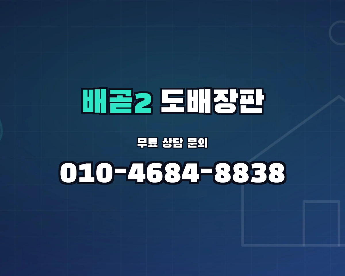경기도 시흥시 배곧2동 도배장판